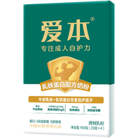 【新】飞鹤 FIRMUS爱本乳铁蛋白配方奶粉成人100g