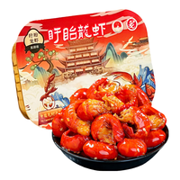 盱眙龙虾盱眙小龙虾麻辣龙虾尾 加热即食香辣蒜蓉十三香虾球 火锅烧烤夜宵 彩色塑封礼盒包装250g*8盒 麻辣味口味