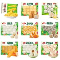 【89元任选5件】安井鱼豆腐鱼籽包蛋饺包心嫩鱼丸牛羊鸡肉卷丸子