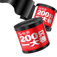 恒澍 200只大卷手提加厚垃圾袋家用厨房宿舍卫生间背心式塑料袋