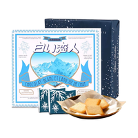 白色恋人 白巧克力夹心饼干 12枚*2盒