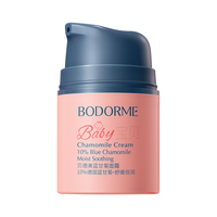 贝德美 儿童蓝甘菊面霜护肤保湿儿童润肤乳秋冬滋润面霜