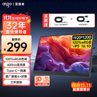 爱国者 便携显示器便携屏 支架显示屏扩展屏tch副屏Type-C一线通 14英寸/隐藏支架款/100%色域/400nit
