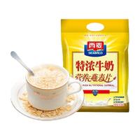88VIP：西麦 高钙特浓牛奶燕麦片35g×20袋早餐小包装即食冲饮养生代餐