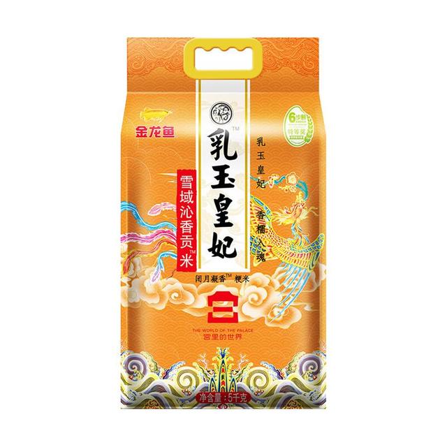 金龙鱼 大米 皇妃龙江长粒香 5kg*2袋 共20斤