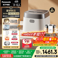 松下 Panasonic 饭光光2.0电饭煲0涂层IH煮饭锅一级能效4升容量SR-HNS152-W 4L 316零涂层
