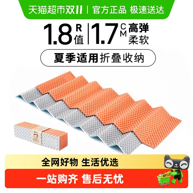 牧高笛 蛋巢防潮垫帐篷地垫户外露营睡垫午休垫午睡垫可折叠蛋槽垫