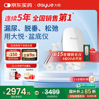 大悦 盆底肌治疗仪修复仪女性产后家用私密康复训练器漏尿凯格尔缩阴P9