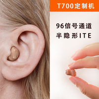 惠听 峰力优利康奥迪康定制助听器老年人重度耳聋耳背年轻人隐形蓝牙 T700