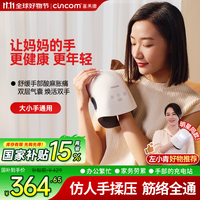 喜来康 cincom 手部按摩器手腕掌心指揉按关节腱鞘小鲸鱼理疗仪热敷送妈妈礼物