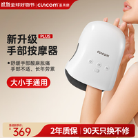 喜来康 cincom 手部按摩器小鲸鱼手指掌心关节腱鞘热敷理疗仪保养护手送朋友