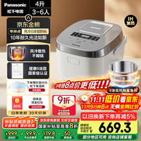 松下 Panasonic Xtra蔓越莓全0涂层电饭煲家用3-4-5-6-8个人无涂层不锈钢内胆IH煮饭电饭锅智能预约HFS153C
