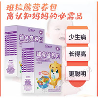 尔娅贝 胖东来优选婴幼儿辅食营养包宝宝儿童钙铁锌复合维生素6-12个月 6盒 90天(推荐)季卡