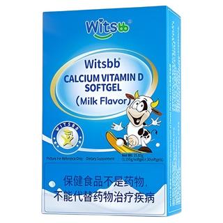 witsBB 健敏思 小蓝盒d3液体钙补钙300mg婴幼儿无敏宝宝蓝帽子30粒
