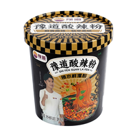 豫道食品黑金湿粉酸辣粉248g*4桶整箱装方便速食重庆红薯鲜湿粉