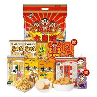 旺旺大家旺大礼包480g*2 过节宅家办公休闲零食大礼包 大家旺大礼包960g【2包】