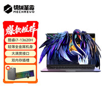 机械革命 无界14s至尊版 i7-13620H 16G+512G 学生设计办公笔记本电脑高性能大屏轻薄 超高性价比 包鼠套装