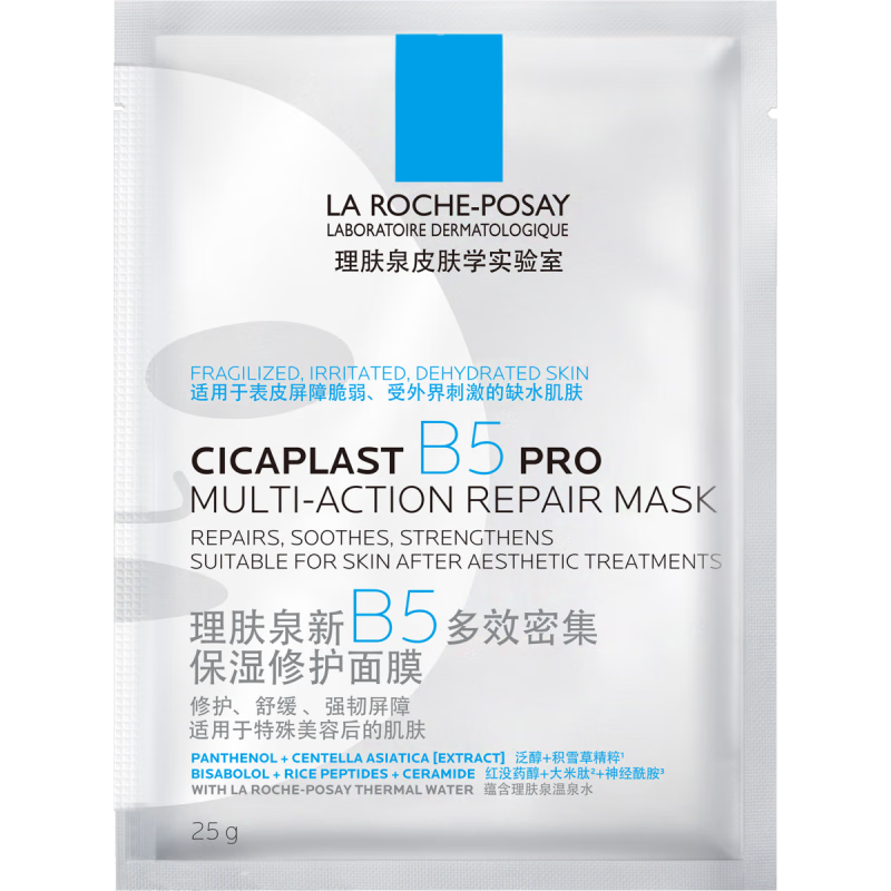 理肤泉B5多效密集保湿修护面膜25g