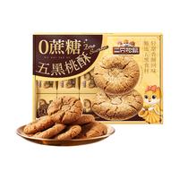  Three Squirrels/三只松鼠 0蔗糖 桃酥礼盒  【年礼优选】五黑桃酥700g 五黑黑米桃酥礼盒700g 700g