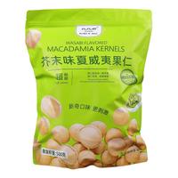 比比妙 芥末味夏威夷果仁500g独立包装酥脆零食 散装称重 芥末味 500g 1袋