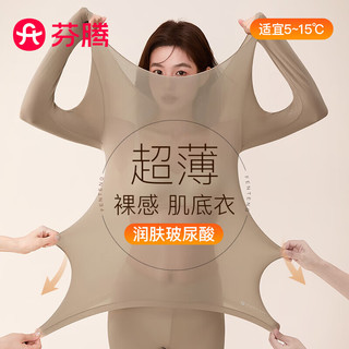  FENTENG/芬腾 防静电 女士保暖内衣套装  肤色 M