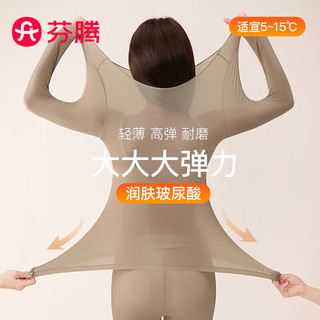  FENTENG/芬腾 防静电 女士保暖内衣套装  肤色 M