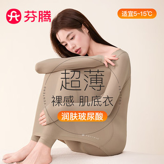  FENTENG/芬腾 防静电 女士保暖内衣套装  肤色 M