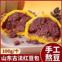 红豆馒头南瓜红豆包山东纯手工红豆沙包营养早餐包面点家庭装速食