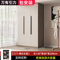 万有引力【包安装】全实木衣柜卧室家用出租房用可定制小户型收纳大衣橱 【