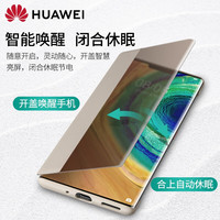 华为(HUAWEI)mate30pro手机壳原装智能视窗皮套翻盖mate30全包防摔魅特mt30男