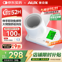 奥克斯 臂式电子血压计臂筒式血压仪家用血压测量仪医用高精准BSX-6C102