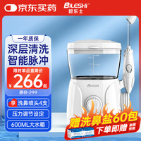 碧乐士 台式电动洗鼻器脉冲鼻腔清洗器成人鼻炎冲洗护理器家用洗鼻腔