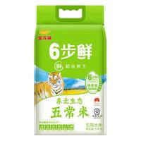 金龙鱼 六步鲜技术 五常稻花香米 袋装 10斤