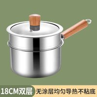 小奶锅不锈钢无涂层宝宝婴儿辅食单柄汤锅煮面热牛奶家用