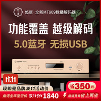 悠唐 数播解码器 MT909