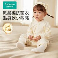 全棉时代婴儿衣服抗菌风柔棉连体衣春秋季宝宝打底衣哈衣爬服