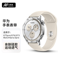 小皮匠 适用华为手表表带gt6/gt5pro/gt4/gt3pro运动式表带新款华为watch5/watch4pro/3/荣耀GS3硅胶表带