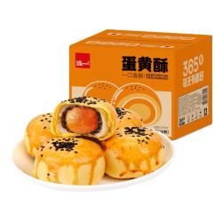 泓一 蛋黄酥20枚1000g 雪媚娘饼干蛋糕点心休闲零食下午茶零食点心 代餐