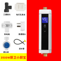 晓晴 恒温小厨宝家用小型迷你洗澡洗碗速热免打孔厨房即热式热水器