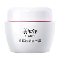 maxam/美加净 滋养修护 面霜