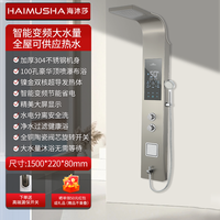 海沐莎 集成热水器花洒一体机小型速热变频恒温即热式电热水器洗澡