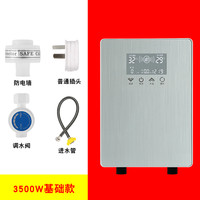 晓晴 即热式电热水器家用洗澡神器出租房恒温速热热水器冷热水双用