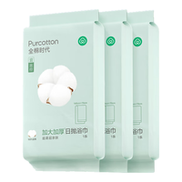 全棉时代全棉时代一次性浴巾 3条100%棉出行伴侣独立包装酒店毛巾 1层 1张 3包 加大加厚一次性浴巾