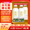 悦鲜活 A2β-酪蛋白牛奶 780ml