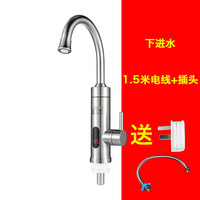 晓晴 Xiaoqing GH-SF 电热水龙头 304不锈钢机身 大弯插头1.5米电线