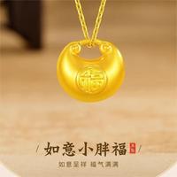 沃尔金小胖福吊坠 999足金手链3D古法小金坨平安福锁项链挂坠送女生 小胖福+古法珠约0.7g加绳子