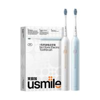 usmile 电动牙刷全自动声波成人男女礼盒套装P10PRO