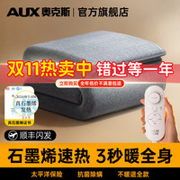 奥克斯 电热毯单双人电褥子1.8x2米双温双控防水加厚暖绒款单人单控