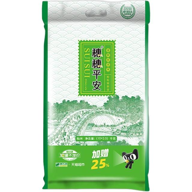 淘金币可用、88VIP：穗方源 穗穗平安 香软丝苗米 10kg+2.5kg