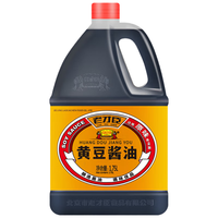 老才臣 黄豆酱油1.75L 炒菜烹饪 鲜香浓郁